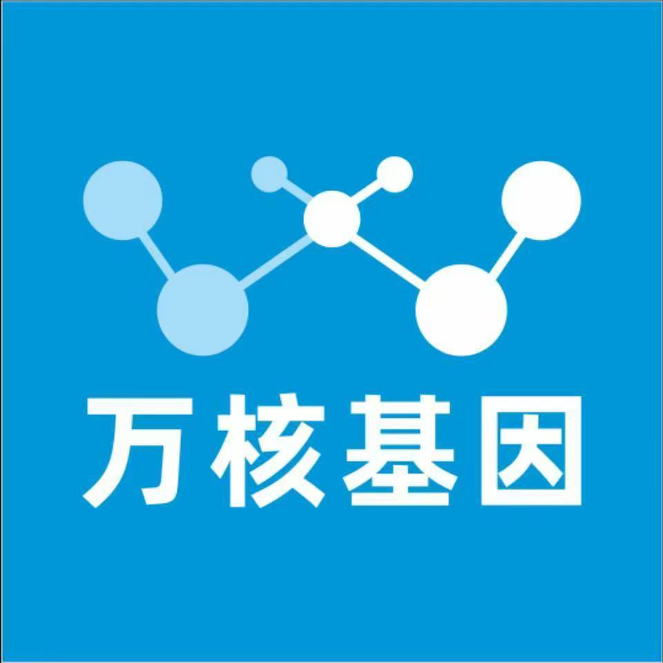 武汉青山区万核健康基因管理咨询中心